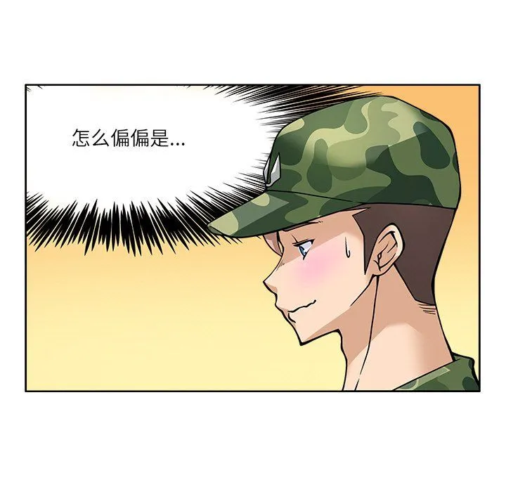 回到过去爱上你 第7話 第65页