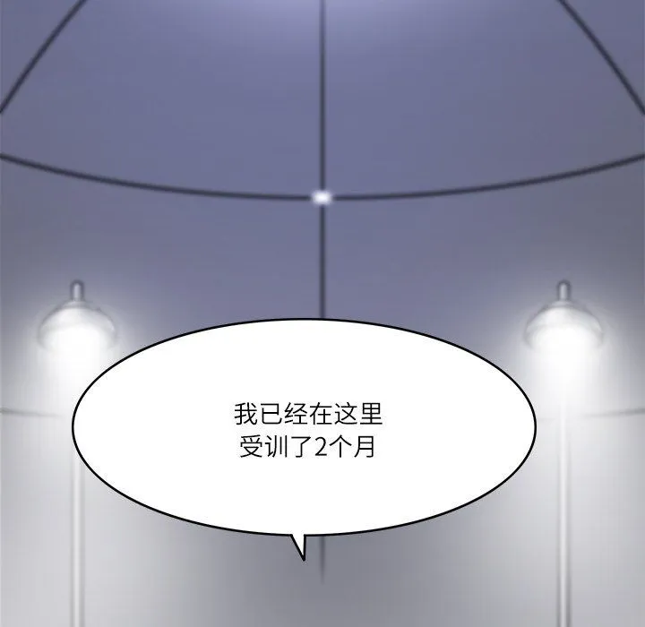 回到过去爱上你 第7話 第56页