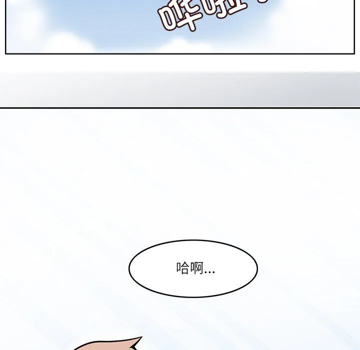 回到过去爱上你 第7話 第42页
