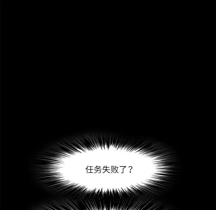 回到过去爱上你 第7話 第26页