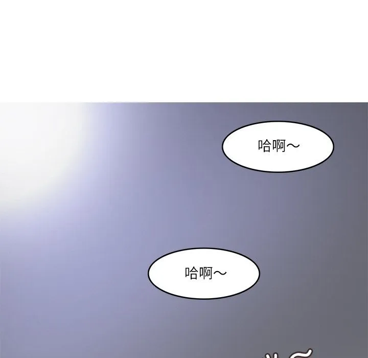回到过去爱上你 第7話 第9页