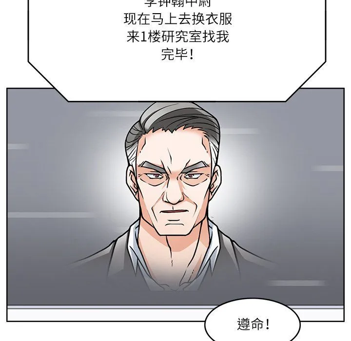 回到过去爱上你 第7話 第54页