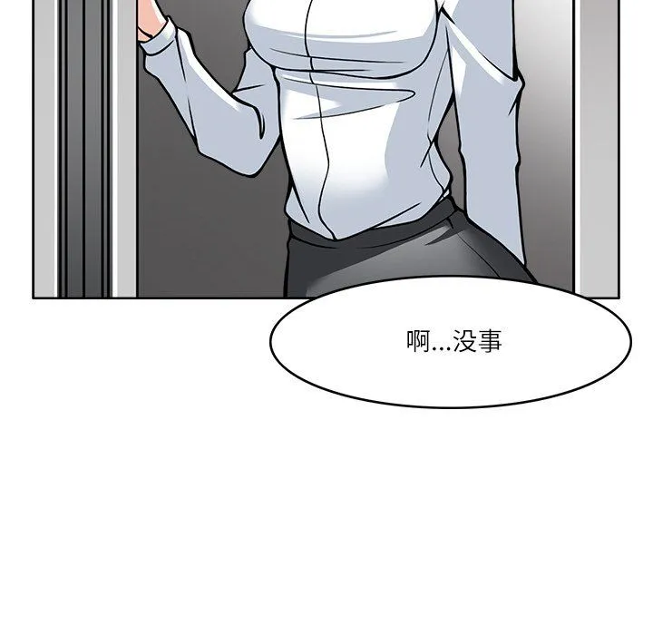 回到过去爱上你 第7話 第64页