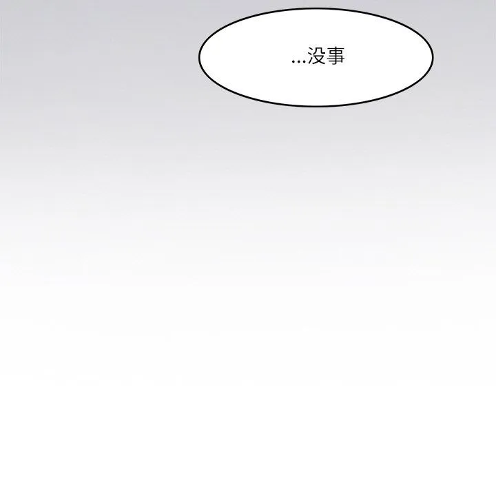回到过去爱上你 第7話 第13页