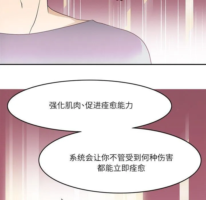 回到过去爱上你 第15話 第72页
