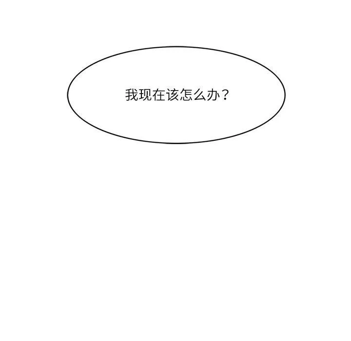 回到过去爱上你 第15話 第13页
