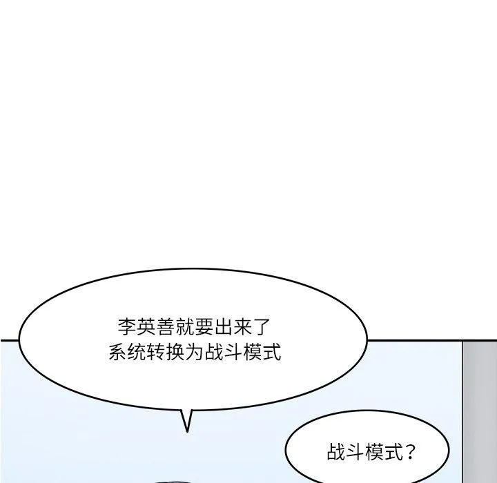 回到过去爱上你 第15話 第69页