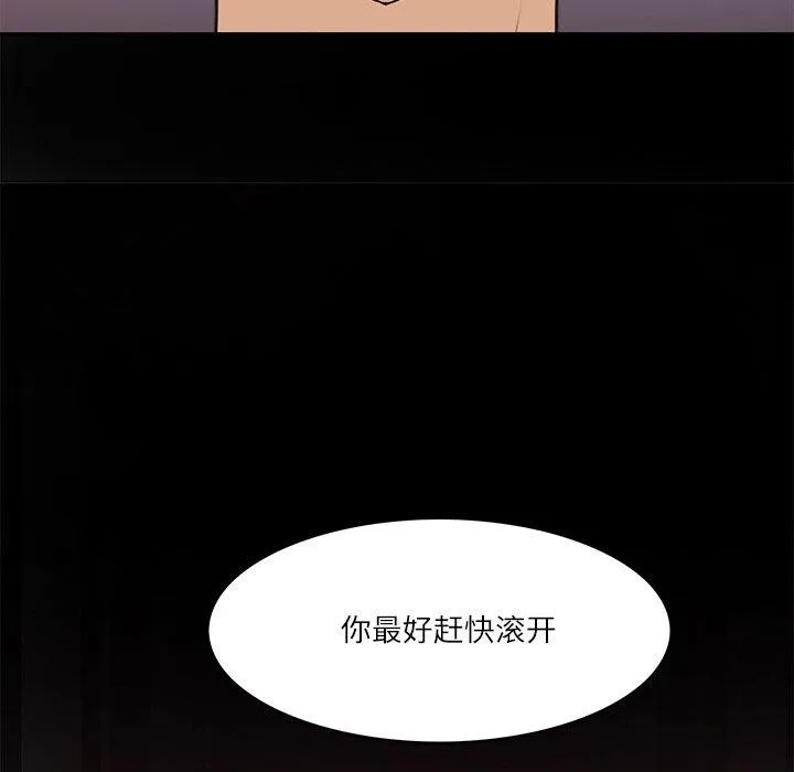 回到过去爱上你 第15話 第111页