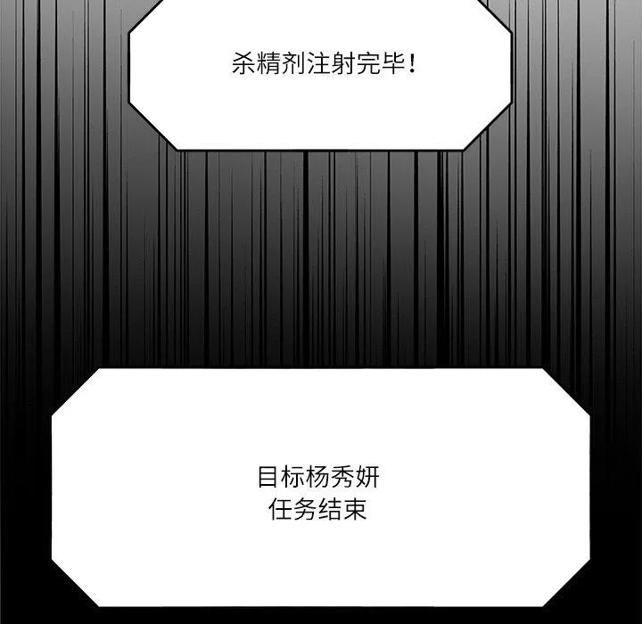 回到过去爱上你 第15話 第27页