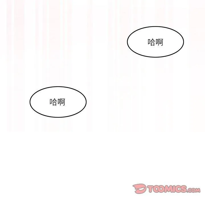 回到过去爱上你 第15話 第8页