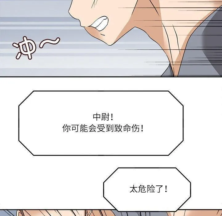 回到过去爱上你 第15話 第100页