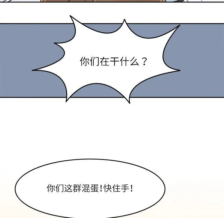 回到过去爱上你 第15話 第102页