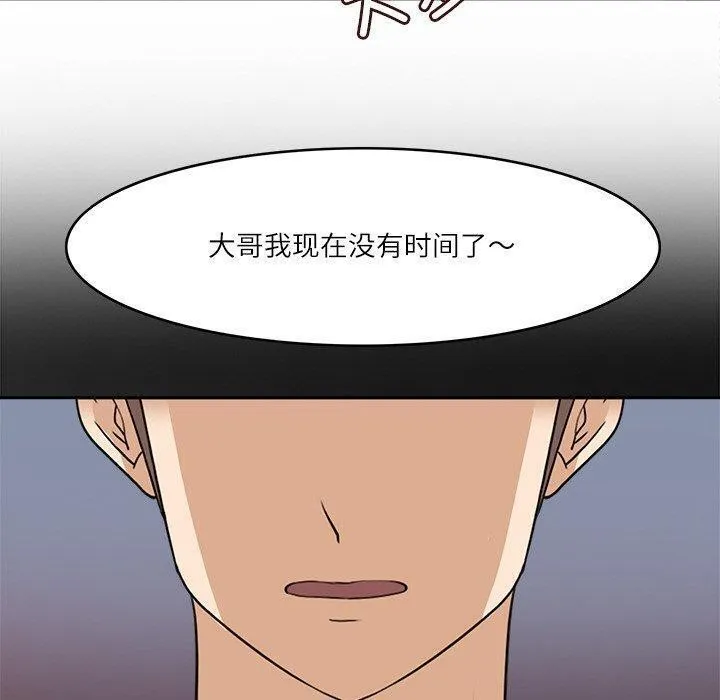 回到过去爱上你 第15話 第110页