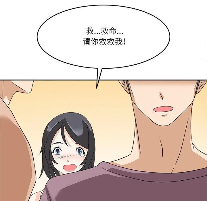 回到过去爱上你 第15話 第108页
