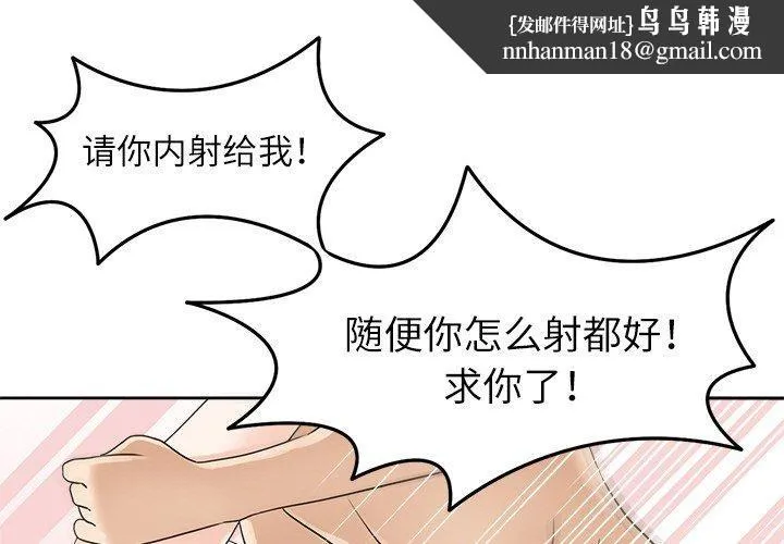回到过去爱上你 第15話 第1页