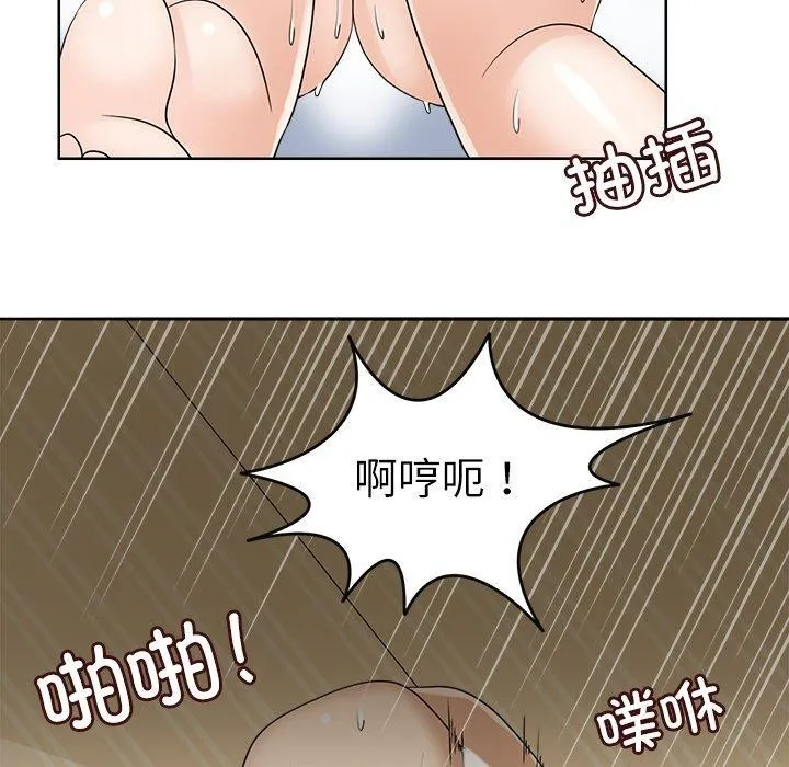 回到过去爱上你 第15話 第19页