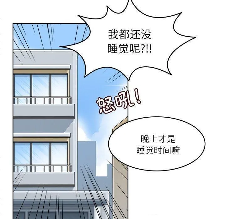 回到过去爱上你 第15話 第50页