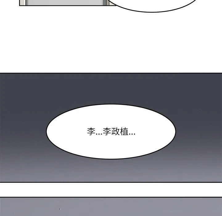 回到过去爱上你 第14話 第91页