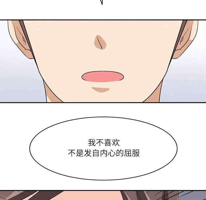 回到过去爱上你 第14話 第47页