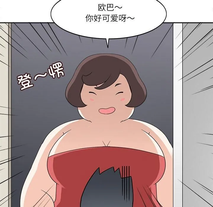 回到过去爱上你 第14話 第88页