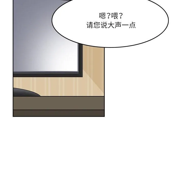 回到过去爱上你 第14話 第77页