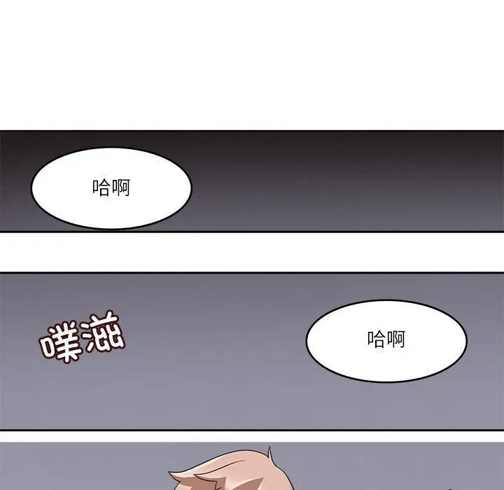 回到过去爱上你 第14話 第11页