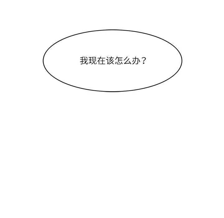 回到过去爱上你 第14話 第113页