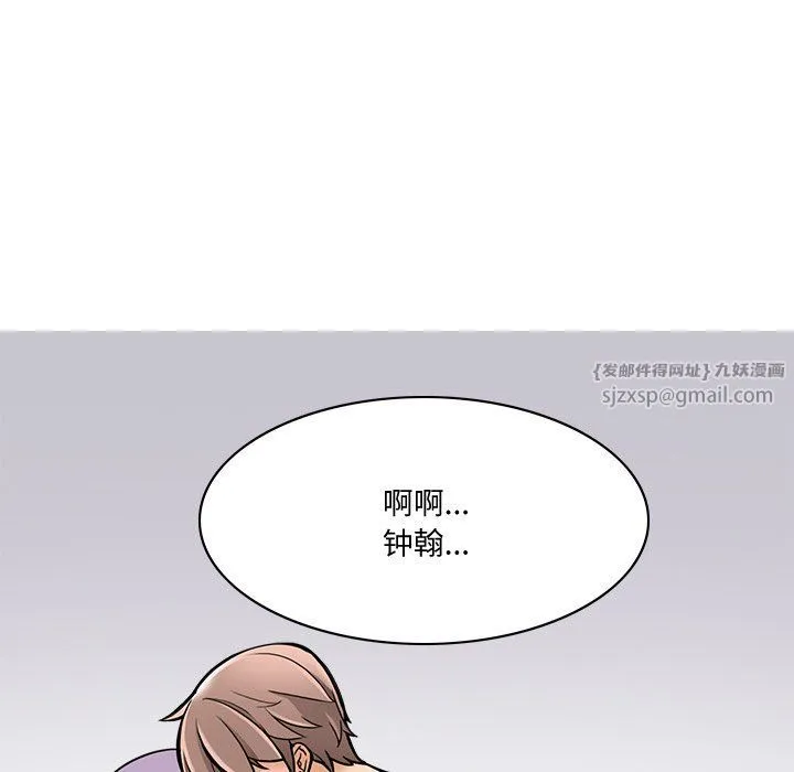 回到过去爱上你 第1话 第16页