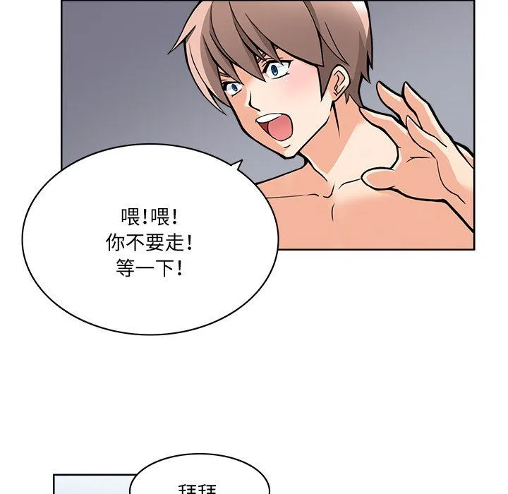 回到过去爱上你 第1话 第63页