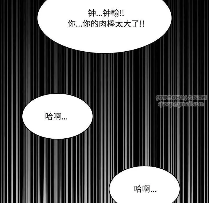 回到过去爱上你 第1话 第31页