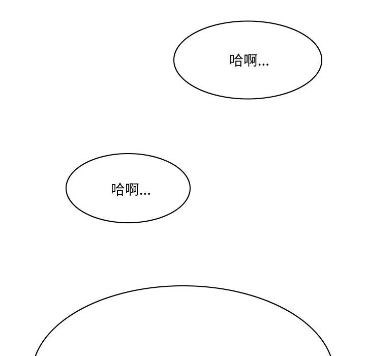 回到过去爱上你 第1话 第13页