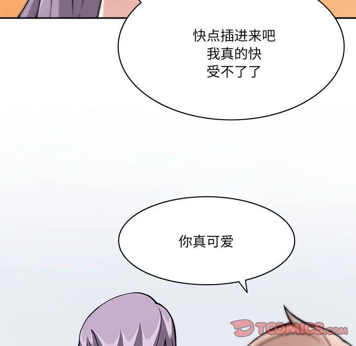 回到过去爱上你 第1话 第26页