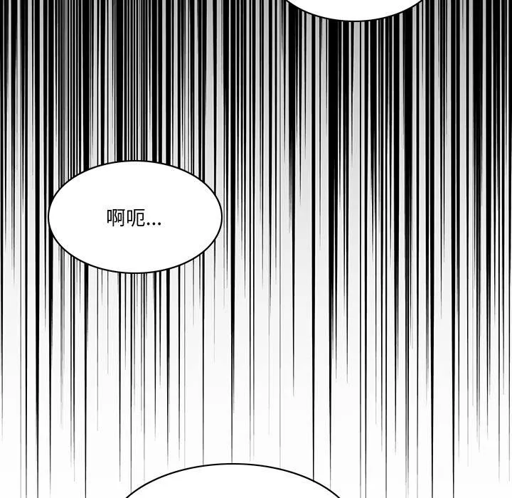 回到过去爱上你 第1话 第32页