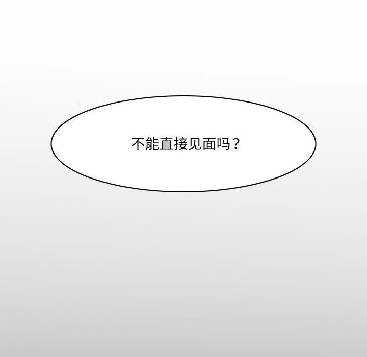 回到过去爱上你 第1话 第57页