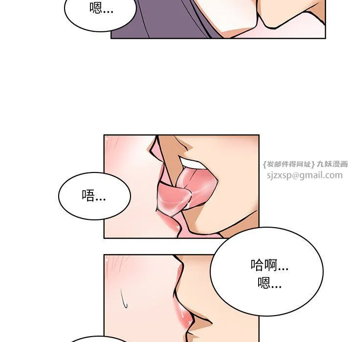回到过去爱上你 第1话 第55页