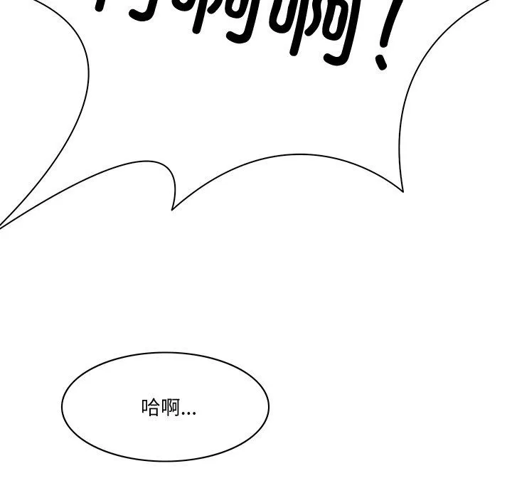 回到过去爱上你 第1话 第12页