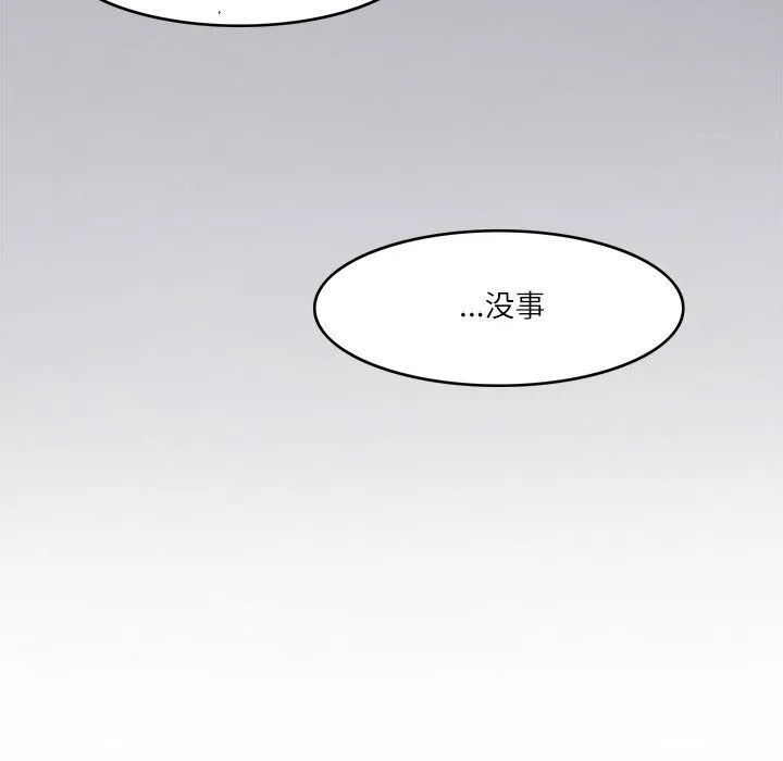回到过去爱上你 第6話 第127页