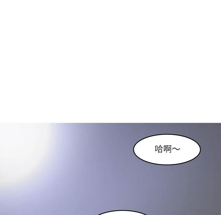 回到过去爱上你 第6話 第123页