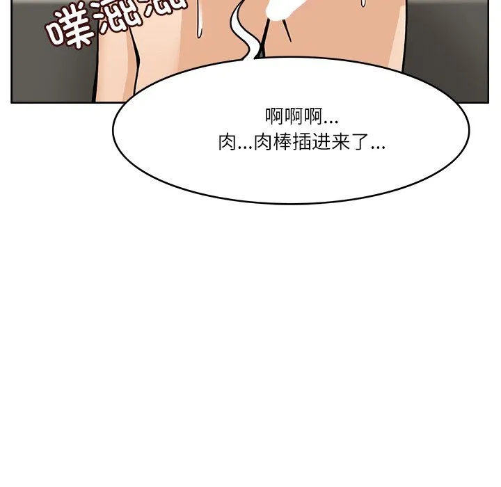回到过去爱上你 第6話 第80页