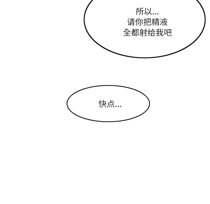 回到过去爱上你 第6話 第19页