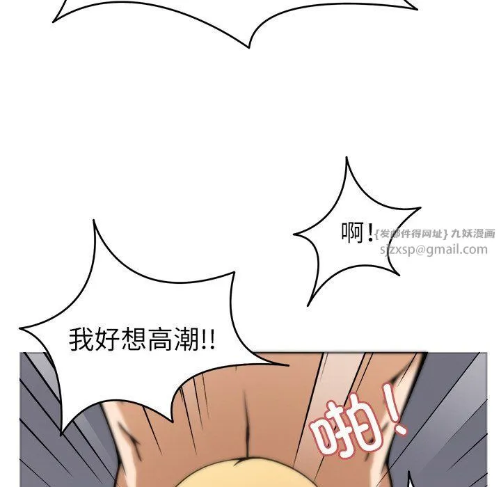 回到过去爱上你 第6話 第109页