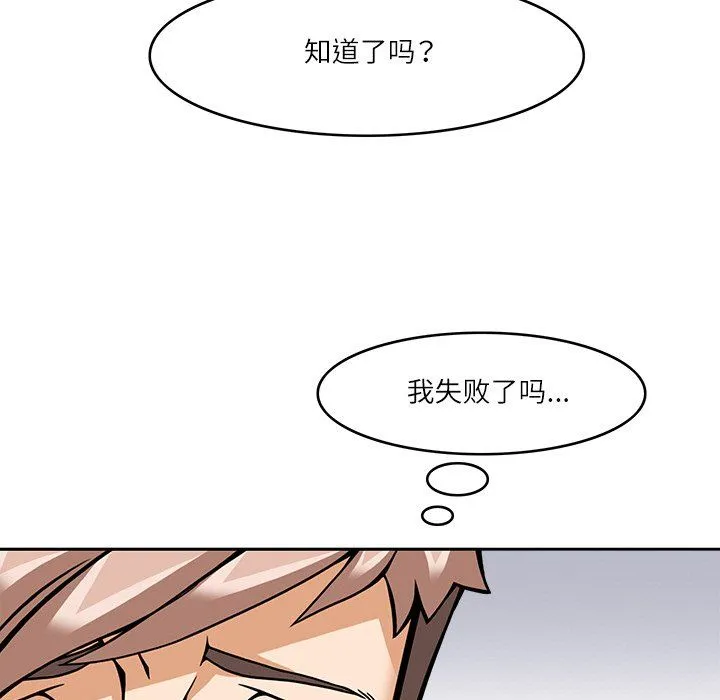回到过去爱上你 第6話 第7页