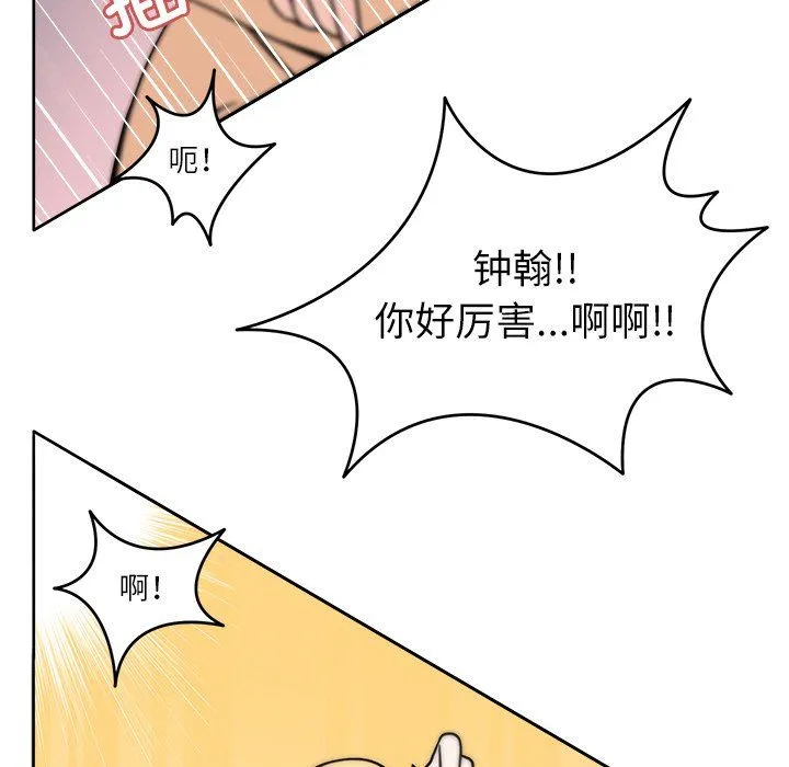 回到过去爱上你 第6話 第83页