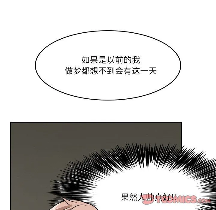 回到过去爱上你 第6話 第45页
