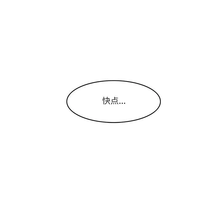 回到过去爱上你 第6話 第15页