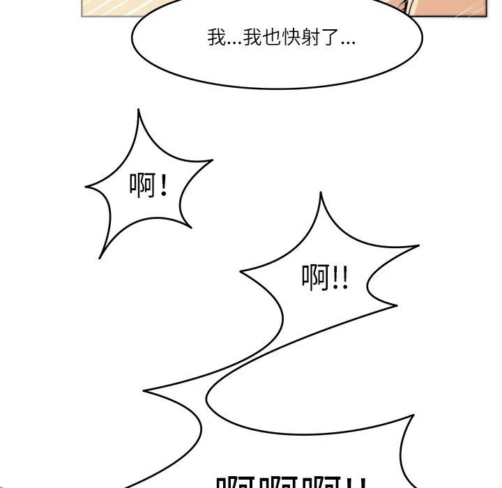 回到过去爱上你 第6話 第112页