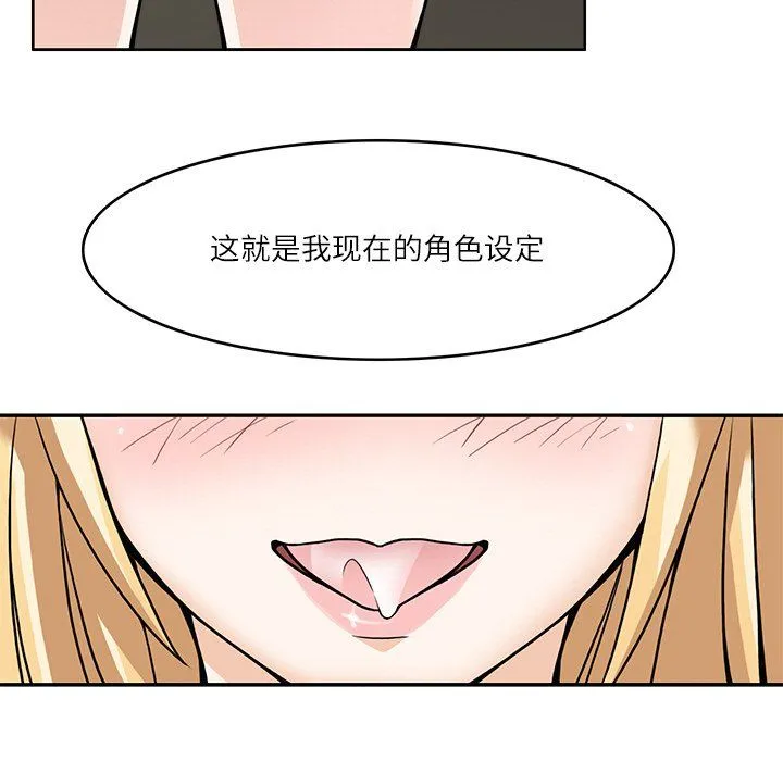 回到过去爱上你 第6話 第27页