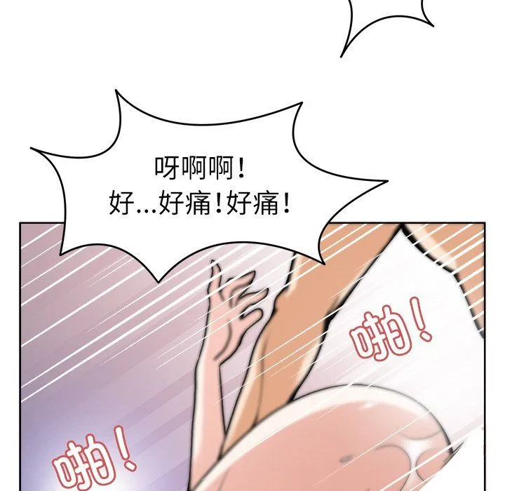 回到过去爱上你 第6話 第107页