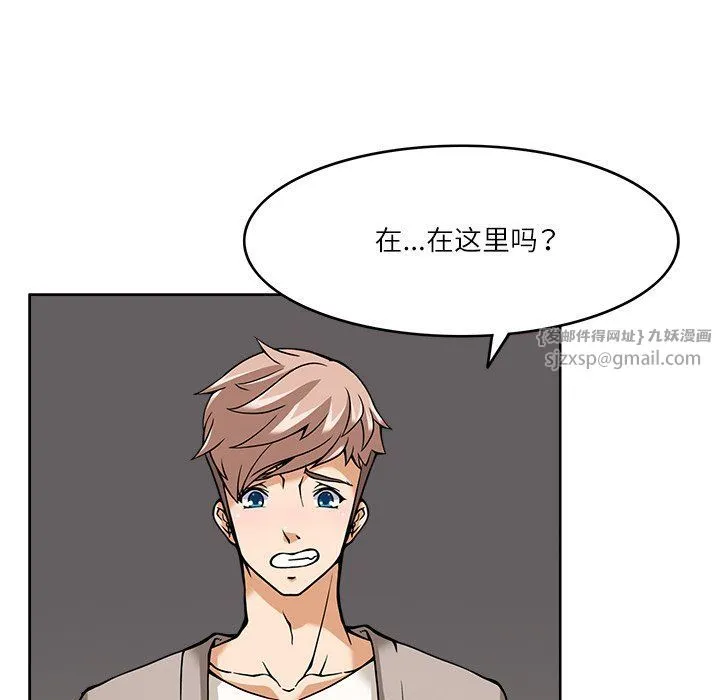 回到过去爱上你 第6話 第20页