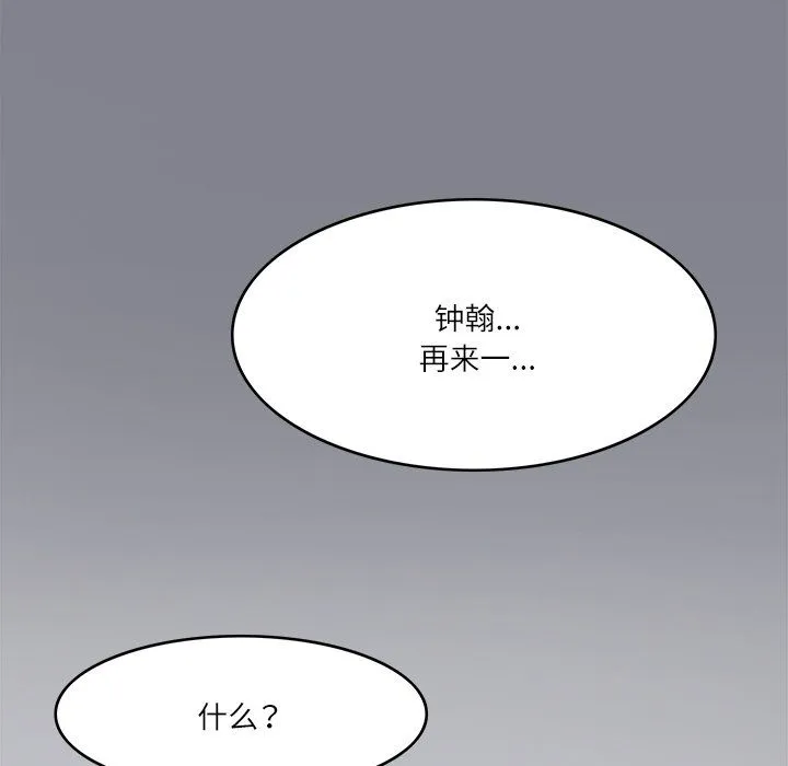 回到过去爱上你 第6話 第126页